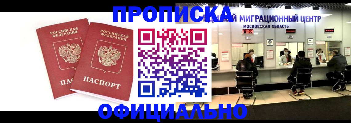 временная регистрация в Тайшете