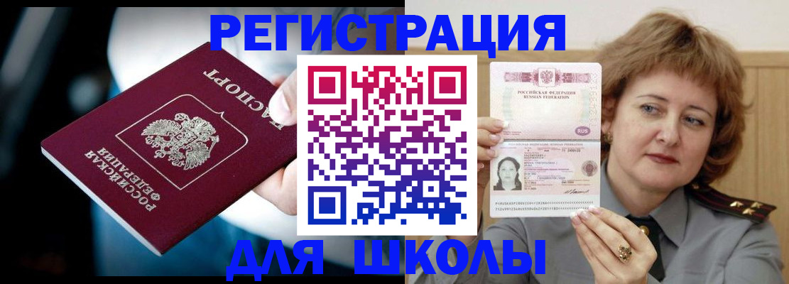 прописка иностранных граждан в Тайшете