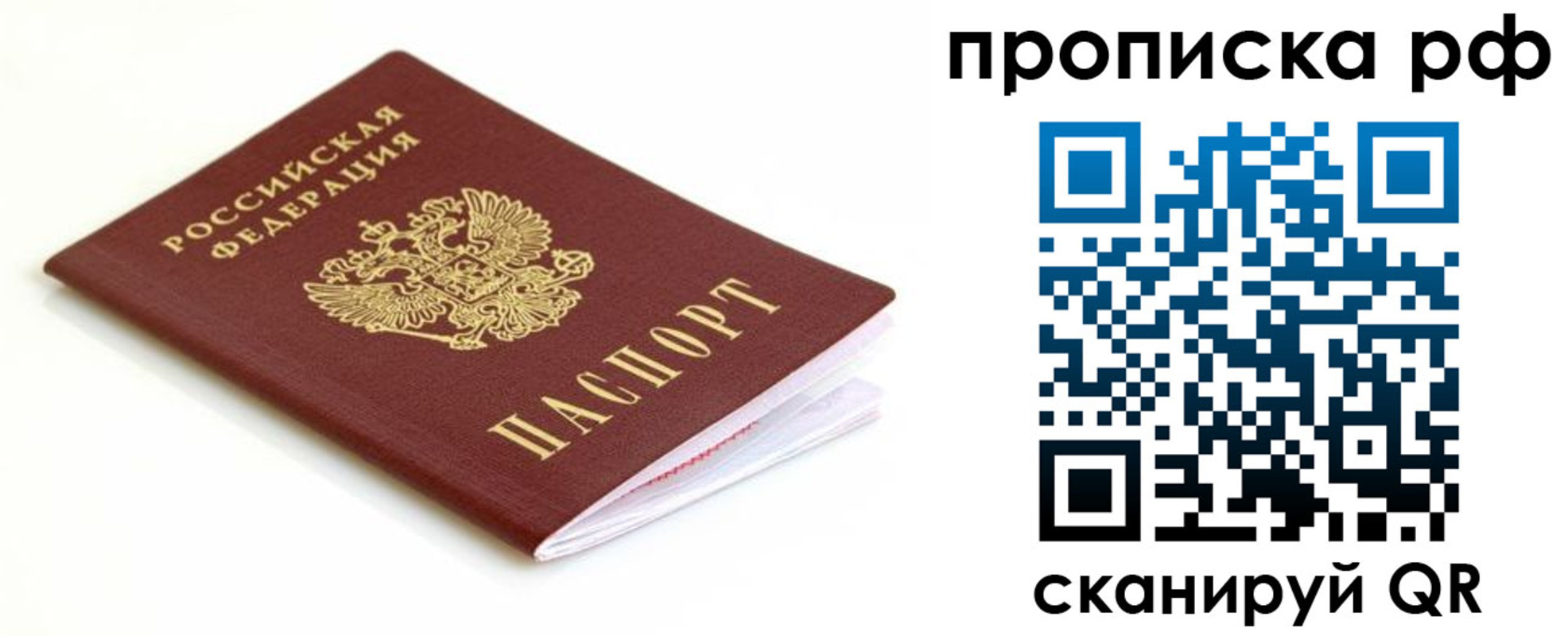 временная регистрация купить в Тайшете
