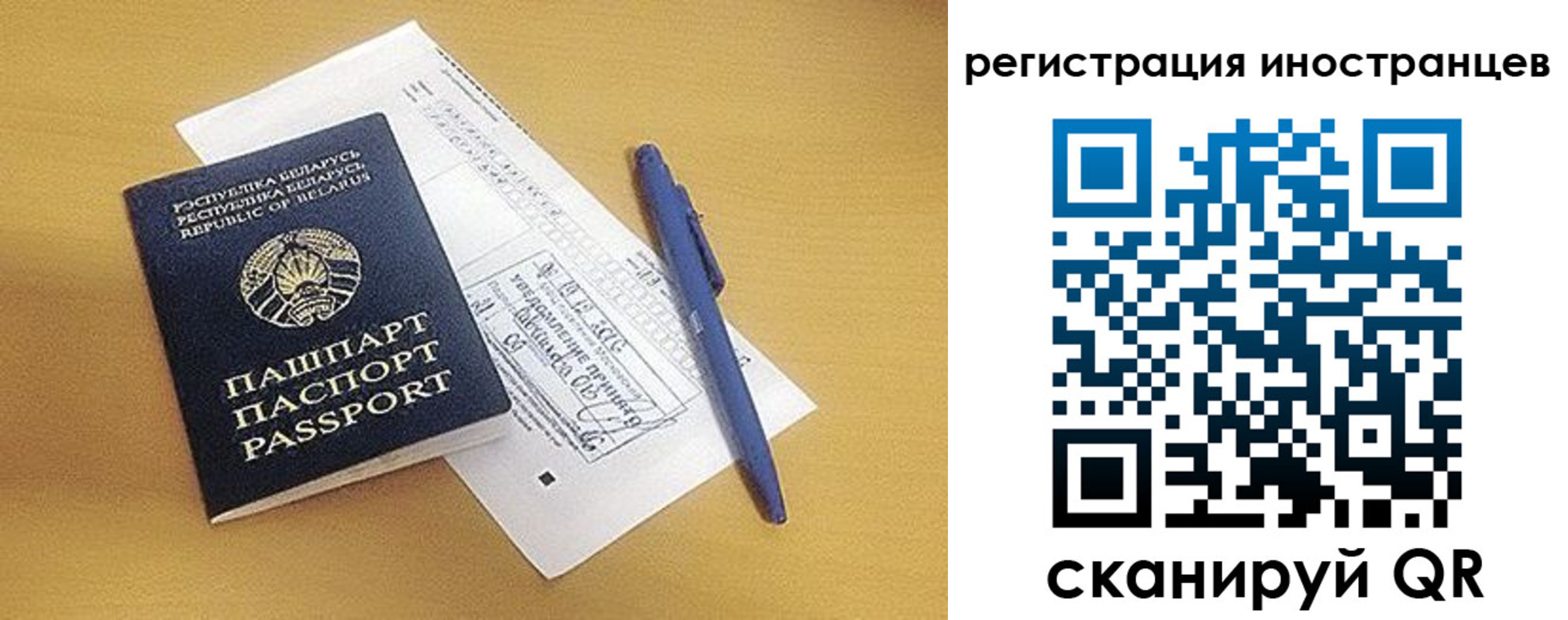 прописка регистрация в Тайшете