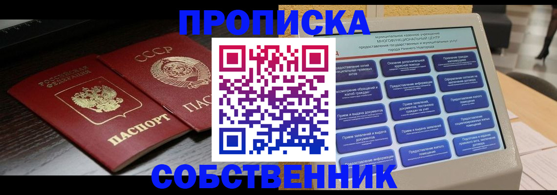 регистрация в Тайшете