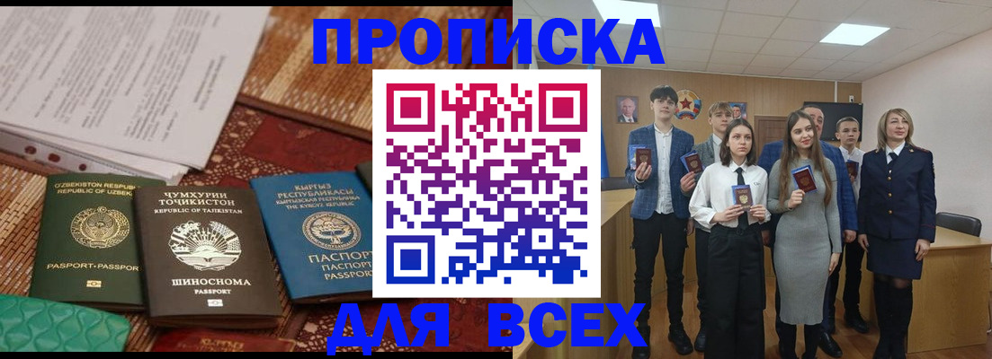 временная регистрация в квартире в Тайшете