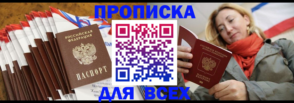 найти адрес прописки в Тайшете