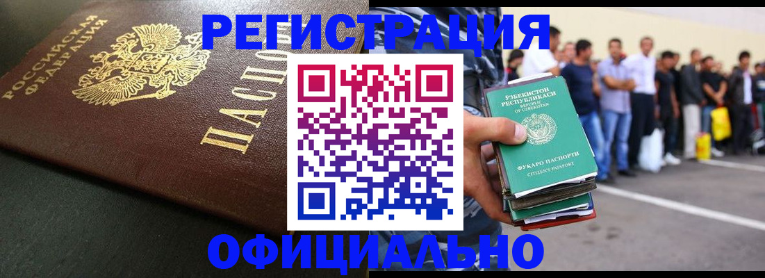 прописка 2025 в Тайшете