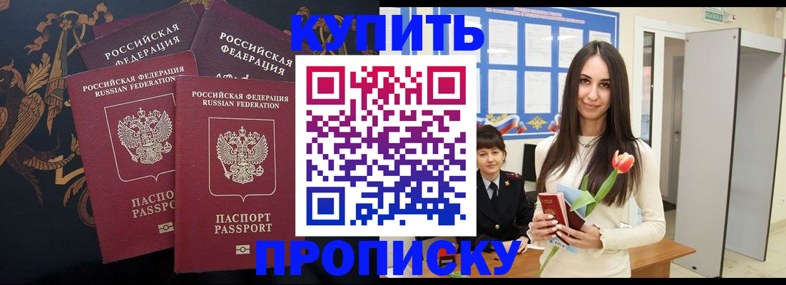 прописка гарантия в Тайшете